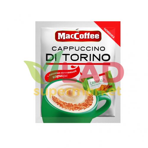 Кофе Cappuccino Di Torino С Корицой 91235 MacCoffee 